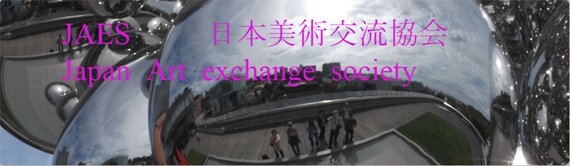 日本美術交流協会(Japan Art Exchange Society)